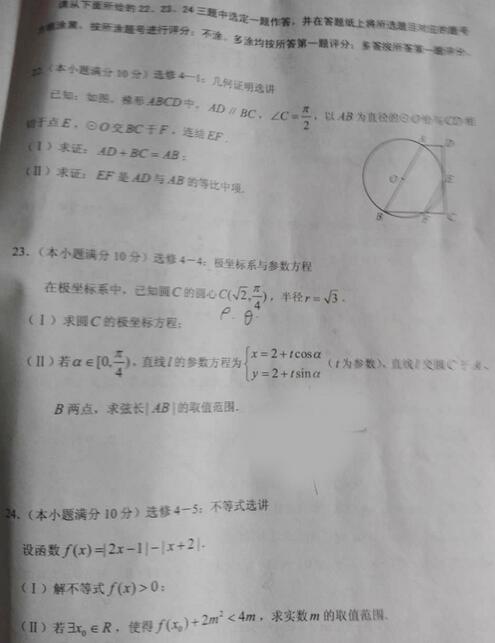 2016<a href='http://www.nanom.cn/zt/lanzhouyizhen/' target='_blank'><u>mһ\</u></a><a href='http://www.nanom.cn/math/' target='_blank'><u>(sh)W</u></a>ԇ}