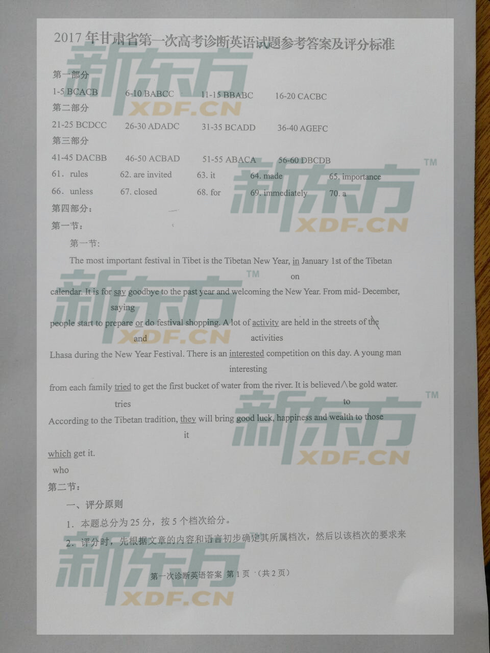 2017<a href='http://www.nanom.cn/zt/gansuyizhen/' target='_blank'><u>Cһ\</u></a><a href='http://www.nanom.cn/english/' target='_blank'><u>ӢZ</u></a>ԇ}